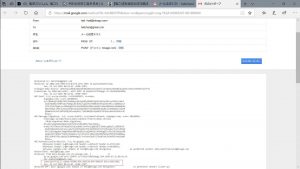 Gmailのメールヘッダ