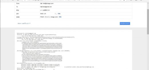 Gmailのメールヘッダ