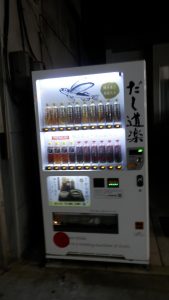 呉のたまやさんの前のだし販売機