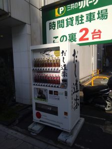 呉のだしの販売機