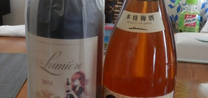 三越のワインと梅酒が到着