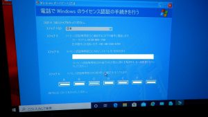 電話でWindowsXPの認証作業を行う