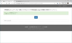 異種族レビューアーズ応募サイト