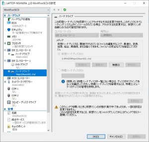 Hyper-V上で２台目のＨＤＤの設定を実施する