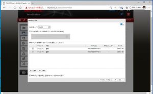 RAID1の設定を実行