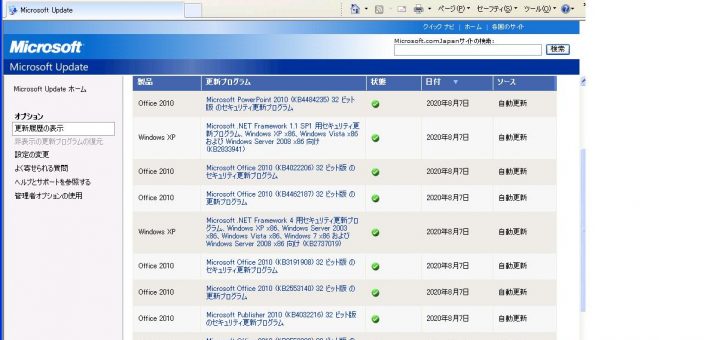 KBがあった内容を確認する。