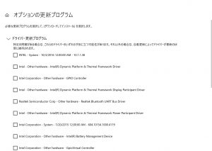 オプションのドライバ更新