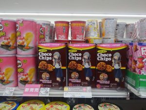 艦これChoco Chips