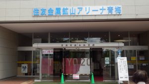 河辺の体育館