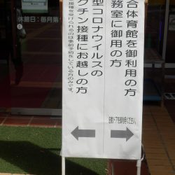 入り口は、接種者と分けて入場