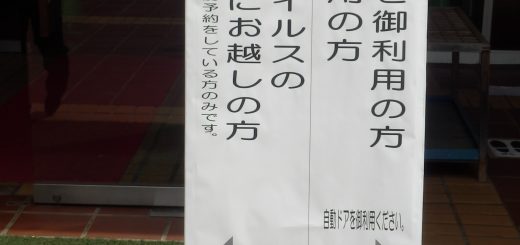 入り口は、接種者と分けて入場