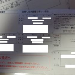 Covid-19ワクチン接種1回目