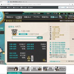 甲２３は維持