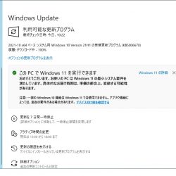 Windows11に適応