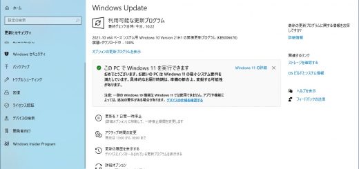 Windows11に適応