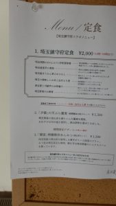 角川食度メニュー