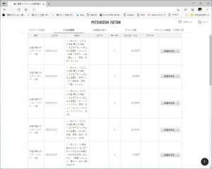 買いたいものは全部買えた。鰹節や６駆の鍋など