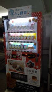 空港のもみじ饅頭の販売機