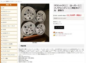メルカリと同じ内容のサイト