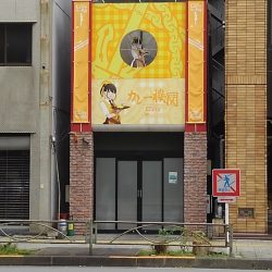 「カレー機関」16th Sequenceに行ってきた。 神田のカレー機関