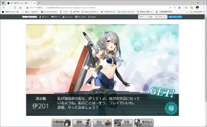 伊201がドロップ
