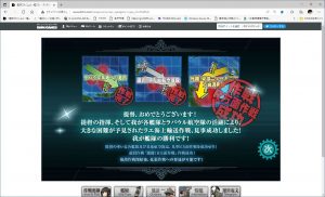 激闘R方面作戦が完了