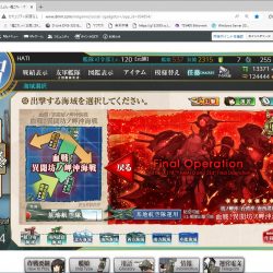 もちろん全甲でクリア