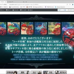 トーチ作戦完了