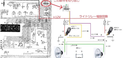 ヘッドライトリレーの追加回路