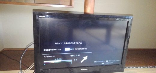 アンテナ感度の調整