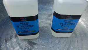 AZのさび取り剤を使ってみる