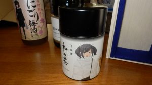 お茶は蒼龍だ。