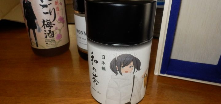 お茶は蒼龍だ。