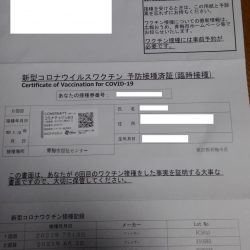 5/12にファイザーの6回目の接種完了