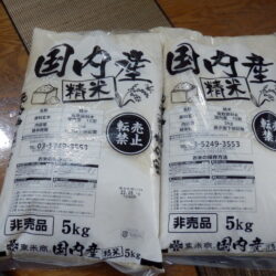 今回も10kgが届いた