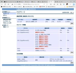 IX2515のWEBログイン画面