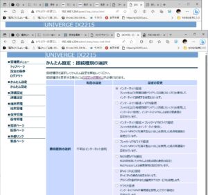 プロバイダーの設定