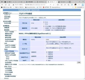 IPV4は単純でユーザーとパスワードくらい。