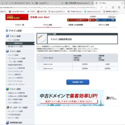 .siteは標準で自動更新になっているので、設定を変えない限り余計なお金を払わせ続ける。