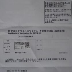 7回目はファイザーの新ワクチン