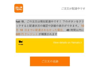 期限通り来なかったら、一部返金