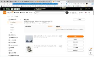 薪ストーブの注文