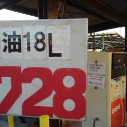 2円上昇して、1728円