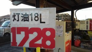 2円上昇して、1728円