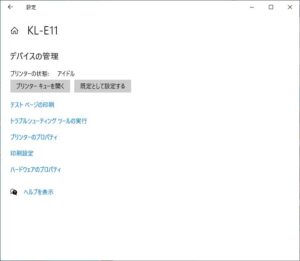 KL-E11を選択してトラブルシューティングツールを選択する。