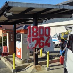 灯油を購入してきた。