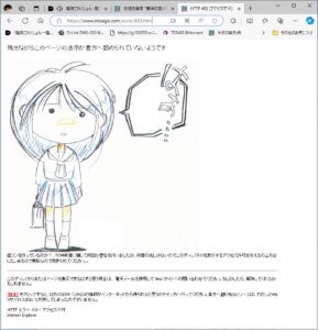 うちのサイトのアクセス規制の画面