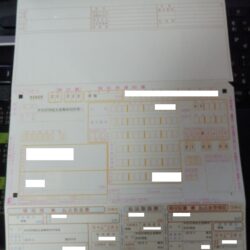 税務署から振り込み通知が来た