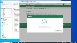 確定申告の申請はeTaxで実施した。
