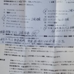 ミスラック・ワンさんから、ミニのインジェクションのECUの修理が完了した。